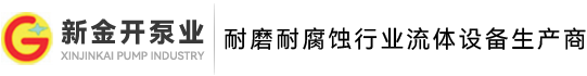 襄阳ued官网泵业有限公司
